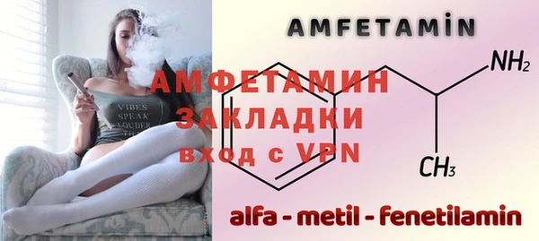 амфетамин Белокуриха